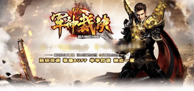 军神裁决动态 Banner